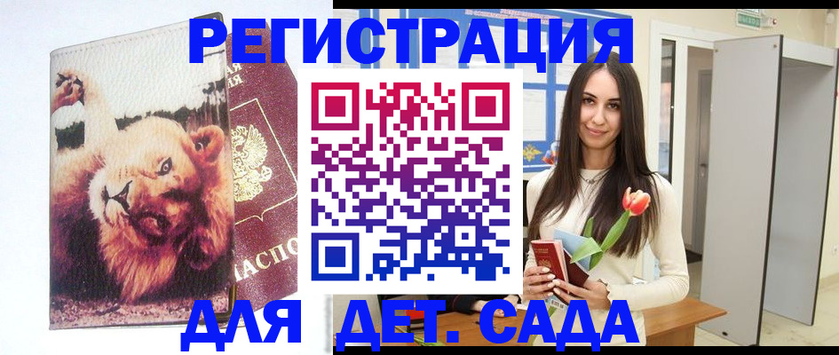 временная регистрация законно в Александровске