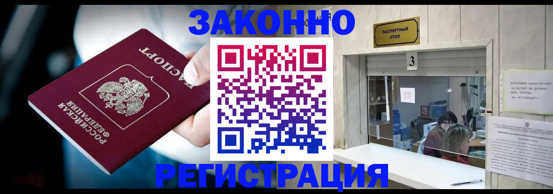 прописка поиск в Александровске