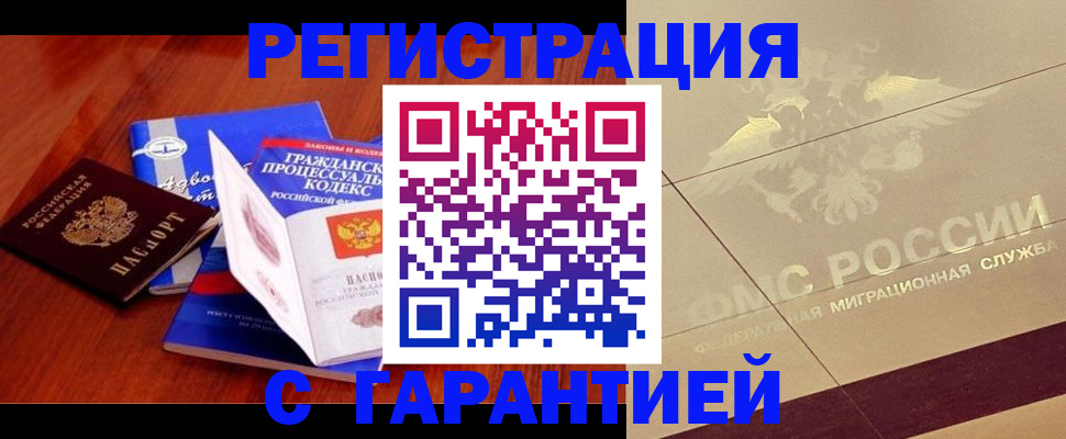 прописка поиск в Александровске